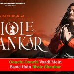भोले शंकर Bhole Shankar Lyrics in Hindi - Hansraj Raghuwanshi 14 Bhole Shankar Lyrics Hansraj Raghuwanshi
