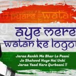Aye Mere Watan Ke Logo Lyrics in Hindi - Lata Mangeshkar | Desh Bhakti Song 5 Aye Mere Watan Ke Logo Lyrics